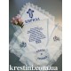 Крыжма для мальчика "Вестник божий"